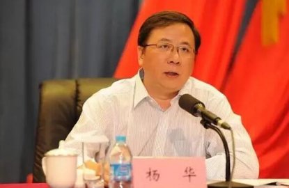 <b>Yang Hua, chairman of CNOOC Yang Hua, transferred to the general manager of Sinochem G</b>