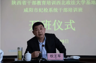 Wang Jun, a member of Xianyangyuan Standing Committee Wang Jun, was tried to commit su