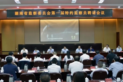 Moderator Wang Han was hired by special supervisors of the Hunan Provincial Supervisor