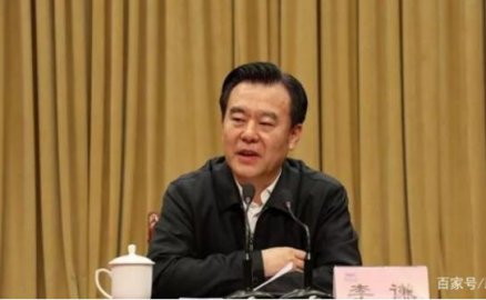 Li Qian was removed from the position of deputy governor of Hebei