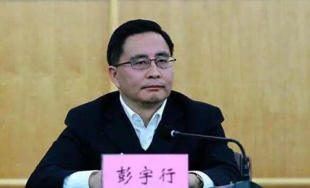 <b>Peng Yuxing, the vice -governor who pursued low -level interest, was relegated</b>