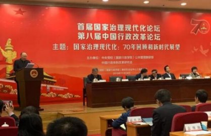 Huang Qifan's latest speech Central Party School Forum