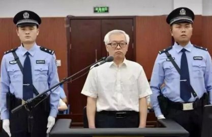 Wu Tianjun, the former secretary of the Political and Legal Committee, was sentenced t