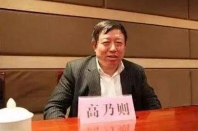 Gao Nai, secretary of the municipal party committee, was investigated by Gao Nai, the 