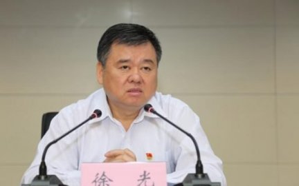 Xu Guang, the former deputy governor of Henan Province, the highest prosecution in Chi