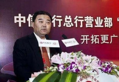 <b>Sun Dushun, the governor of CITIC Yuan, who is extremely swollen, was arrested</b>