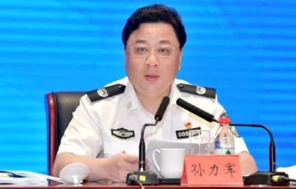 <b>Sun Lijun, deputy department of the public security department, has long ignored the p</b>