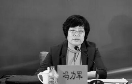 Feng Lijun, director of the Political Department of the Ministry of Justice, died of i