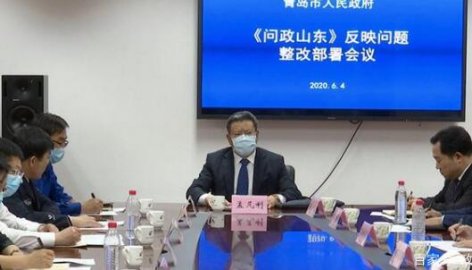 After Qingdao Mayor Meng Fanli ＂very popular＂