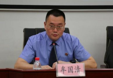 Mu Guoqing, the prosecutor of the subordinates of ＂integrity and self -discipline＂