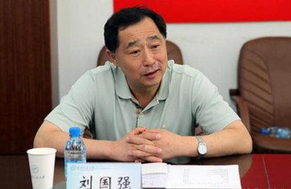 Liu Guoqiang, former vice chairman of the Liaoning Provincial Political Consultative C