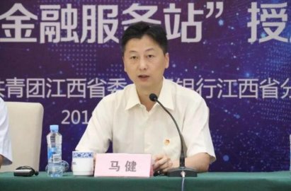 Ma Jian, Secretary of the Jiangxi Provincial Party Committee of the Communist Youth Le