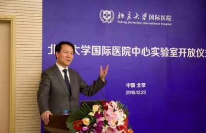 The Vice President of Peking University is faked in a fake overseas website