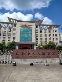 Disciplinary Committee intervene in investigating whether the police of the Jiangxi Ze