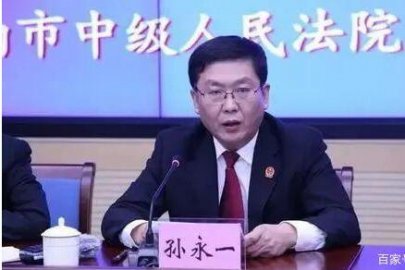 Sun Yongyi, deputy dean of Jinan Intermediate People's Court, was investigated