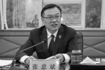 Zhang Zhongbin, deputy dean of Hubei Provincial High Court, died in the office