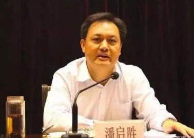 Pan Qisheng, the former secretary of the Xiaogan Municipal Party Committee of Hubei Mu