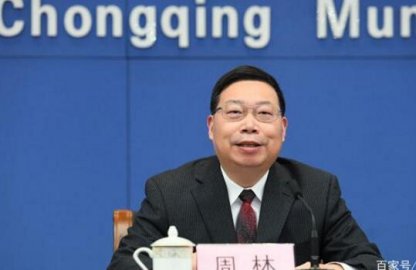 Zhou Lin (Director of the main hall) deputy director of the Chongqing Municipal Health