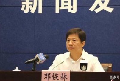 Deng Huilin, former deputy mayor of Chongqing, was doubled: a group of groups in the p