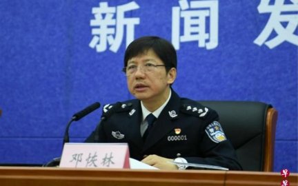 <b>Deng Huilin was listed as the typical public security director of Chongqing</b>