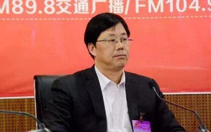 The director of the Guizhou Development and Reform Commission received 226 bottles of 