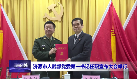 Shi Bingrui, Secretary of the Jiyuan Municipal Party Committee, add another post