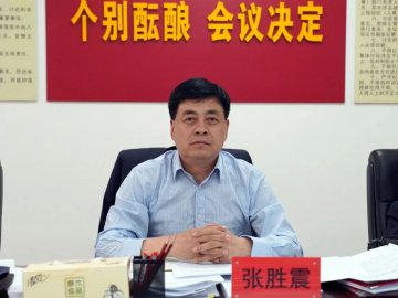 Director of the late night official was checked by Zhang Shengzhen suspected of seriou