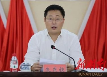 Zhu Dongtie is the member of the Standing Committee of the Changsha Municipal Party Co