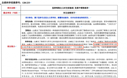 Professor of Yanshan University said that he has overturned Einstein's theory