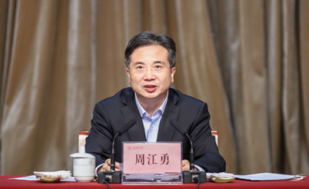 Zhou Jiangyong, Secretary of the Hangzhou Municipal Party Committee, was investigated