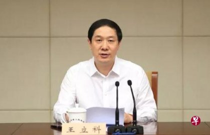 Wang Like, former secretary of the Jiangsu Political and Legal Committee, severely dam