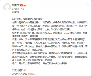 Netizens ridiculed ＂Yishuang = 160 million＂, the website of the Central Discipline Ins