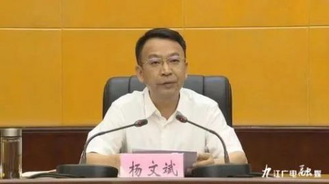 Yang Wenbin was nominated as candidate for the mayor of Jiujiang