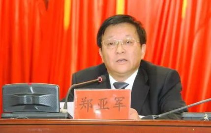 Zheng Yajun's secretary of the province began to have a huge amount of corruption