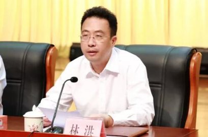 Lin Hong, deputy mayor of Huizhou City, Guangdong Province, was investigated