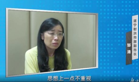 The female deputy mayor Zou Qing still collects 500,000 cash during the punishment