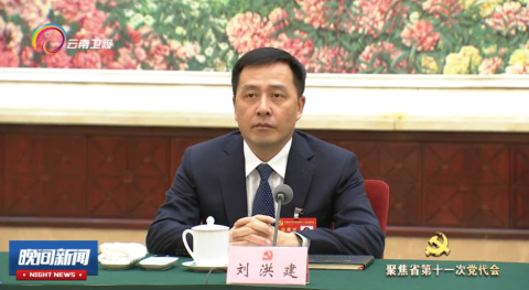 Liu Hongjian served as Secretary of the Kunming Municipal Party Committee