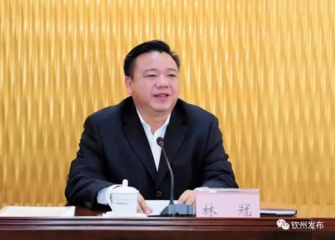 Lin Guan is the secretary of the Qinzhou Municipal Party Committee, and He Liangjun is