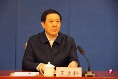 Wang Like, former secretary of the Jiangsu Political and Legal Committee, was prosecut