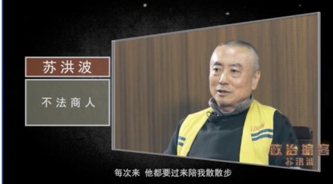 Yunnan Political Customer ＂Su Gonggong＂ Case of the Provincial Secretary of the Provin