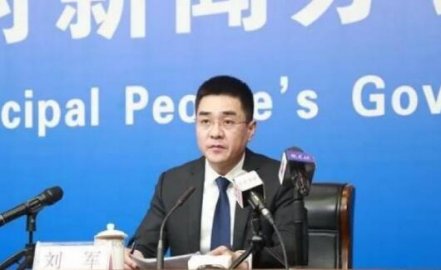 Director of Xi'an Big Data Resources Administration was suspended inspection