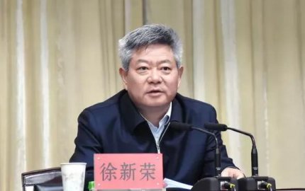 Xu Xinrong has been the secretary of the party group of the Shaanxi Provincial Politic