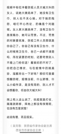 Wu Kejing, chairman of the Xi'an Writers Association, responded to crying for a s