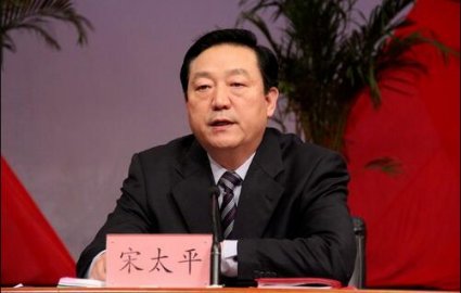 Song Taiping, member of the Standing Committee of the Hebei Provincial People's C