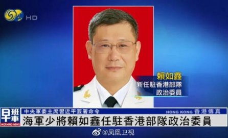 The Political Commissar of the Ninth Army in Hong Kong arrived at the Major General of