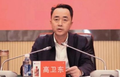 Moutai's shortest term chairman Gao Weidong Malaysia disclosure information