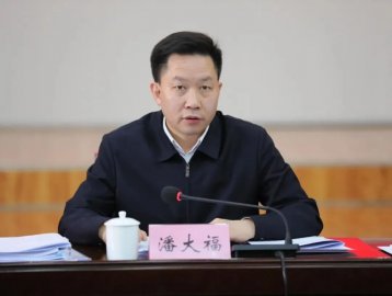 Pan Dafu intends to serve as Deputy Secretary of the Zunyi Municipal Party Committee o