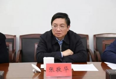 Zhang Jinghua, former deputy secretary of the Jiangsu Provincial Party Committee, was 