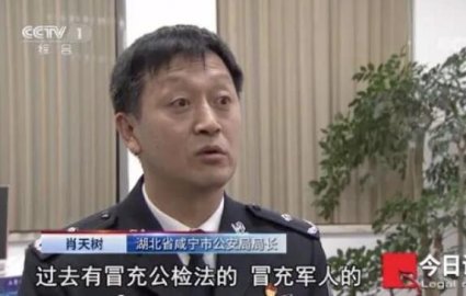 Xiao Tianshu, the former director of the Public Security Bureau, helped people delete 