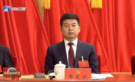 The Central Committee decided: Fei Dongbin was appointed as the party committee secret